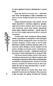 Академия Изгнания